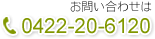 お問い合わせ