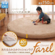 ふかふかクッションラグ 直径150(サークル)