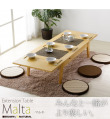 マルタ伸縮センターテーブル