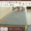 アースカラーミックスボリュームシャギーラグマーレ 45×120cm