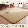 ラビットファータッチマイクロファイバーラグ シュクレ 200×300cm