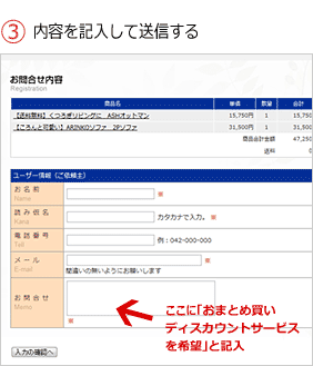内容を記入して送信する